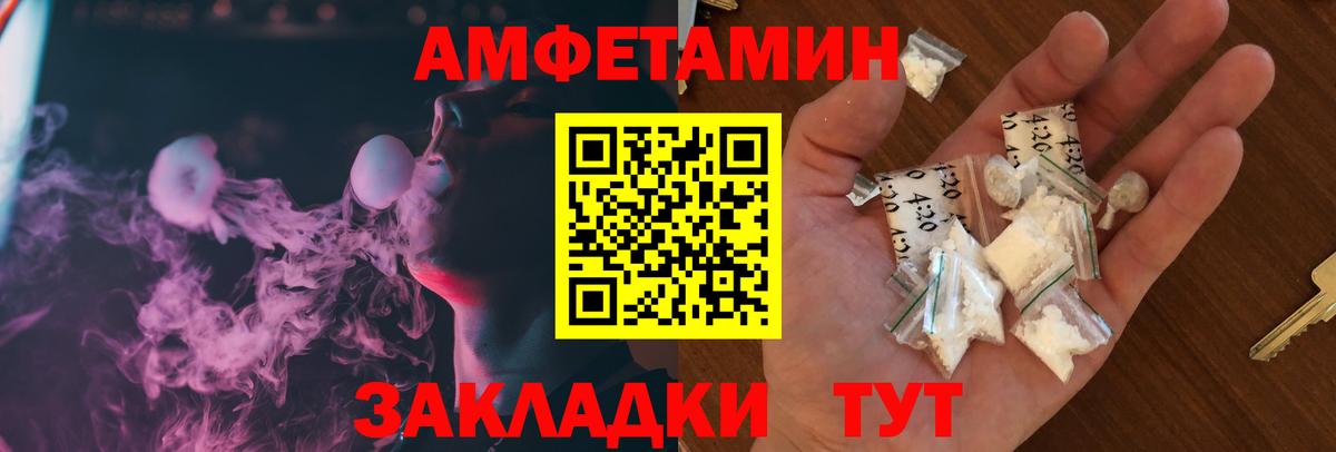 Амфетамин 97% Комсомольск-на-Амуре