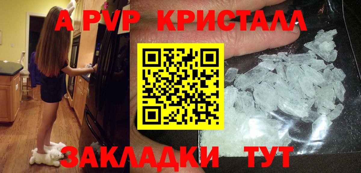 Комсомольск-на-Амуре  Alfa_PVP Соль  A-PVP Crystall  Вход с VPN  Альфа ПВП  Alpha-PVP кристаллы 