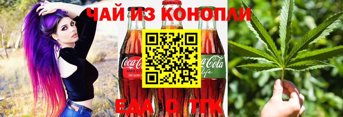 Cannafood конопля  Вход с VPN  Комсомольск-на-Амуре 