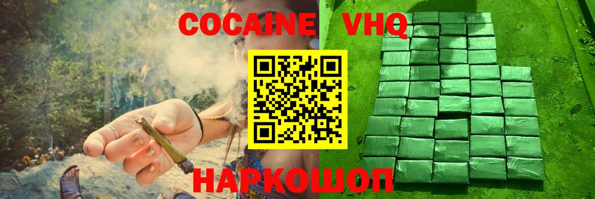 купить наркотики сайты  Вход с VPN  Кокаин VHQ  Комсомольск-на-Амуре  Cocaine Эквадор 