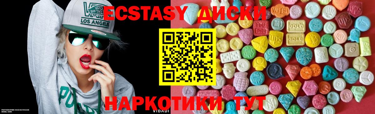 Ecstasy диски Комсомольск-на-Амуре