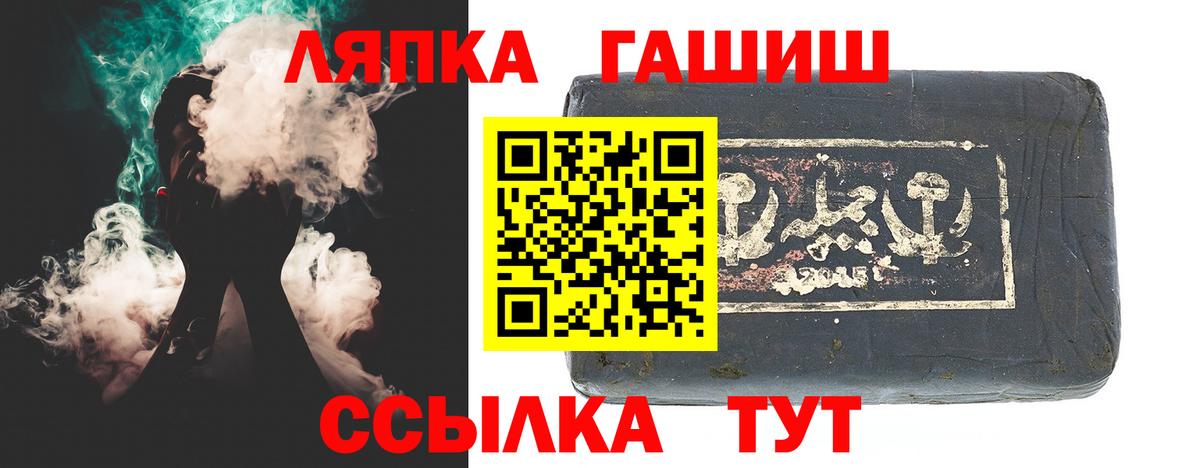 ГАШИШ убойный  Вход с VPN  Гашиш Ice-O-Lator  Комсомольск-на-Амуре 