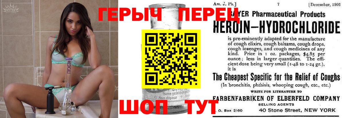 Героин афганец Комсомольск-на-Амуре