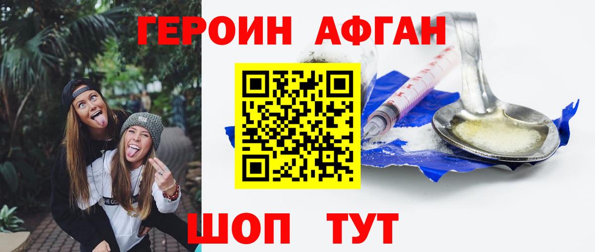 ГЕРОИН герыч  Героин  Комсомольск-на-Амуре  Вход с VPN 