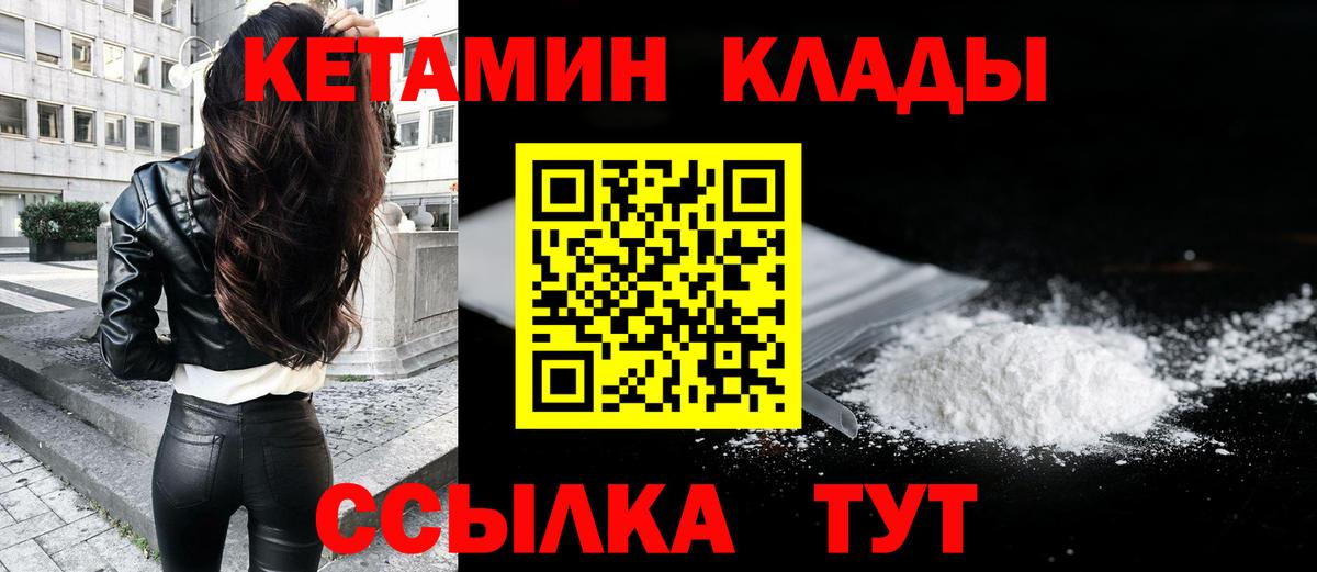 Комсомольск-на-Амуре  КЕТАМИН VHQ  мориарти состав  Вход с VPN 