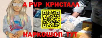 альфа пвп Бузулук