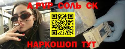 альфа пвп Бузулук