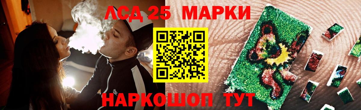 Лсд 25 экстази кислота Комсомольск-на-Амуре