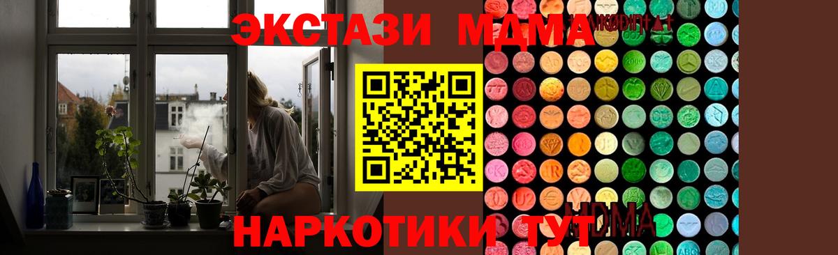 МДМА VHQ  Вход с VPN  MDMA crystal  Комсомольск-на-Амуре 