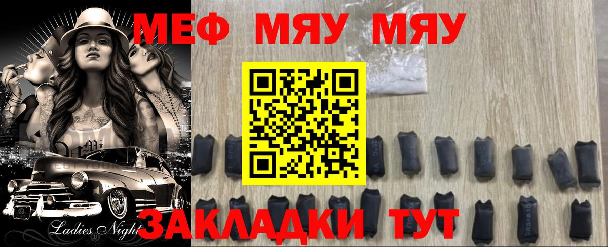 Мефедрон Комсомольск-на-Амуре