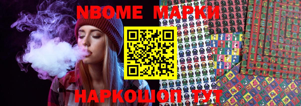 Комсомольск-на-Амуре  Наркотические марки 1,5мг  Вход с VPN 