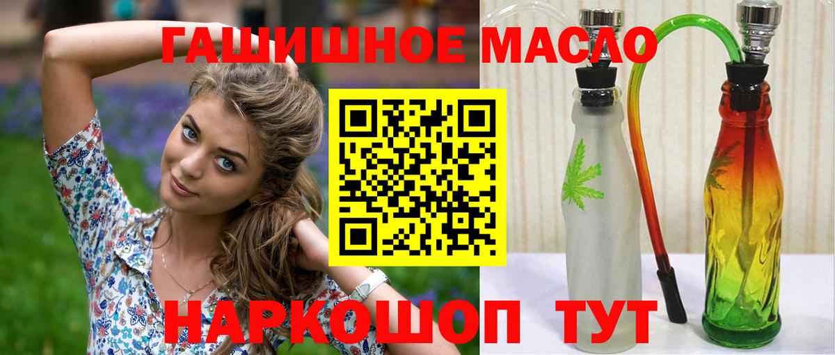 ТГК Wax  ТГК гашишное масло  Вход с VPN  Комсомольск-на-Амуре 